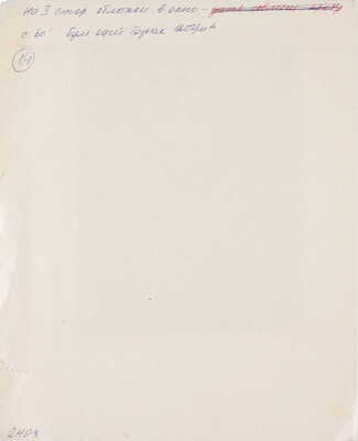 Владимирский Леонид Викторович. Иллюстрация к сказке А. Волкова «Волшебник Изумрудного города»